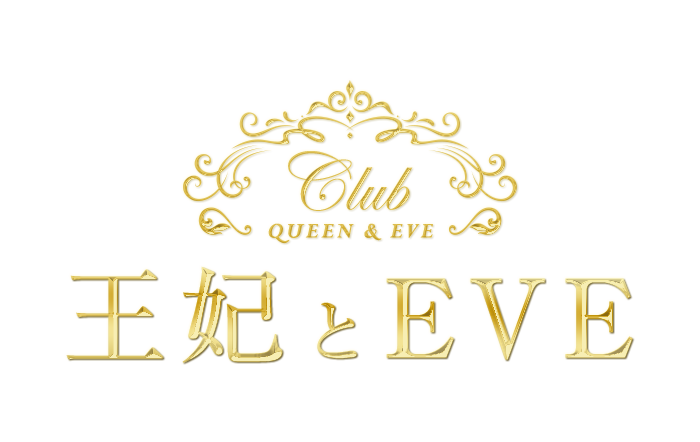 松山・デリヘル｜Club 王妃とEVE　公式サイト