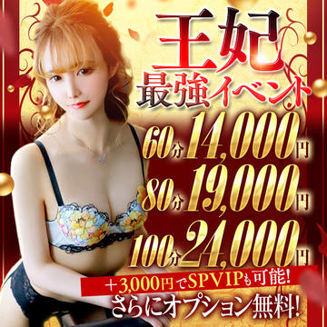 高級デリヘルの女性